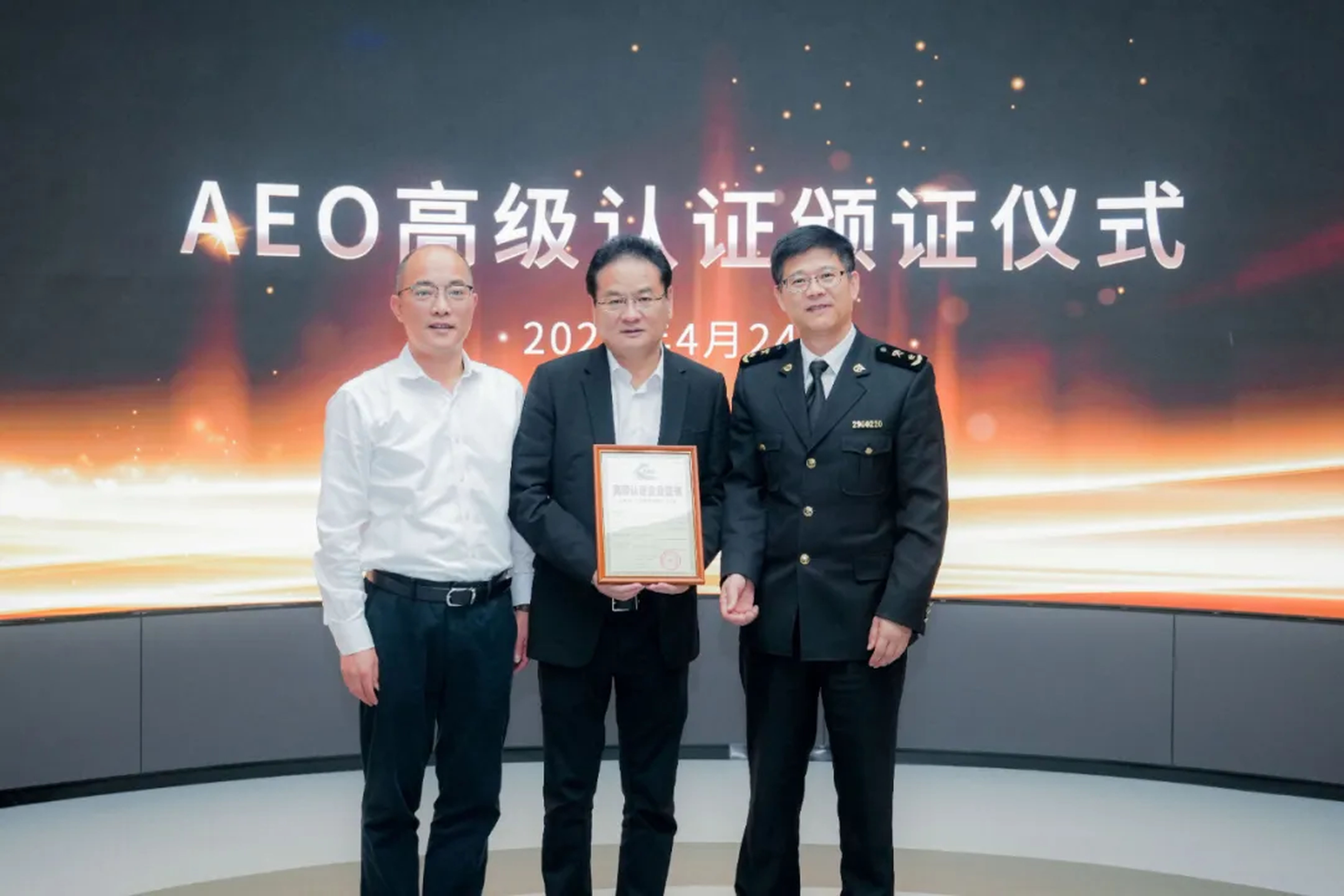 企业资讯 | 1xBET能源通过海关AEO高级认证，助力全球贸易赢得先机