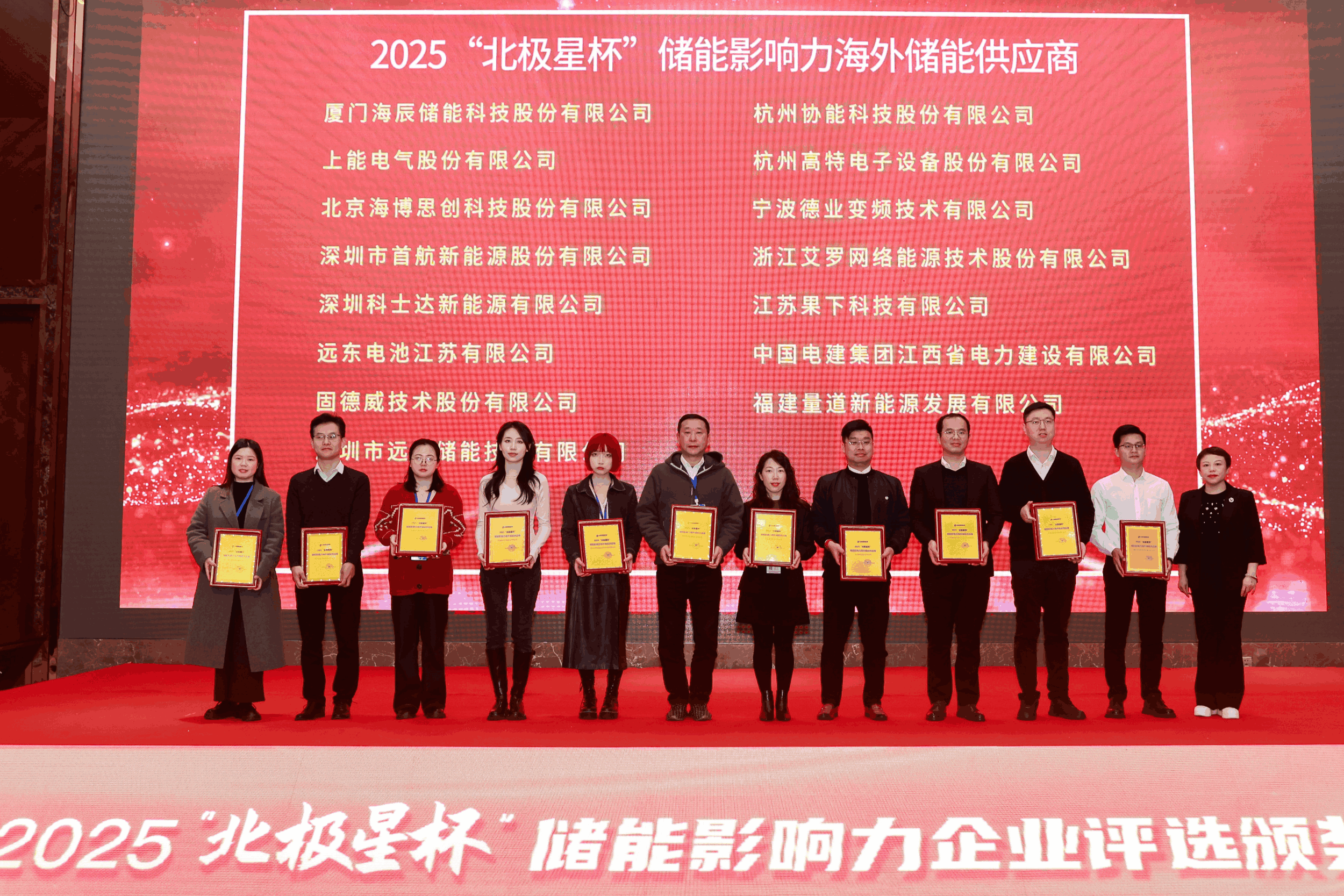 以光为志，拓疆全球 | 1xBET能源获评储能影响力海外储能供应商